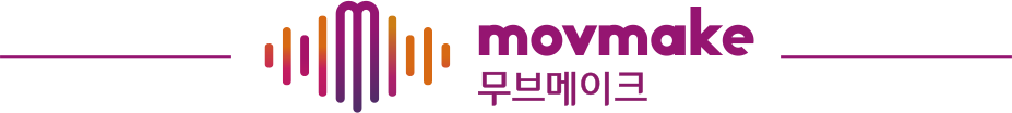 movmake 무브메이크